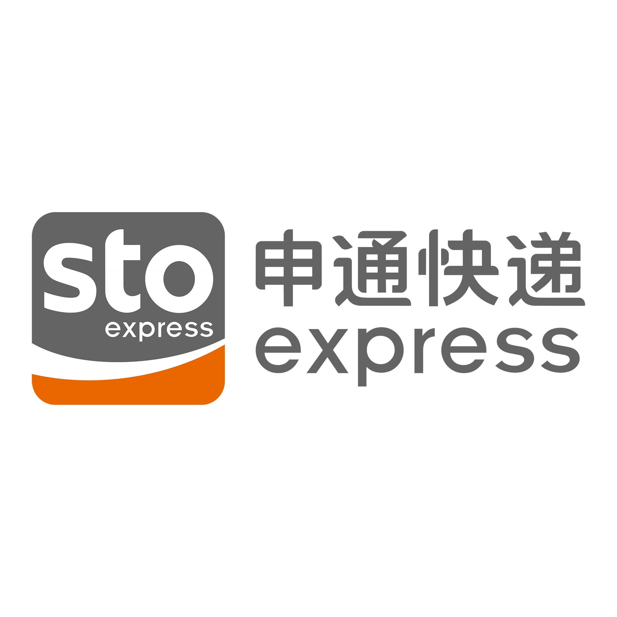 漳州申通快递