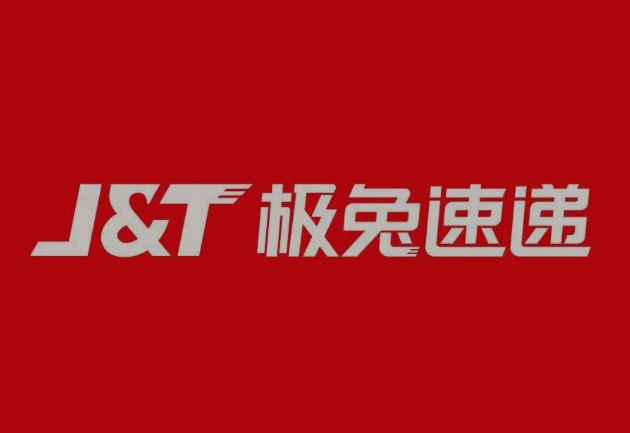 漳州极兔快递