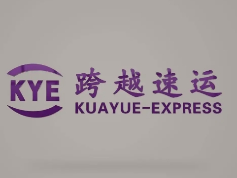 漳州跨越快递