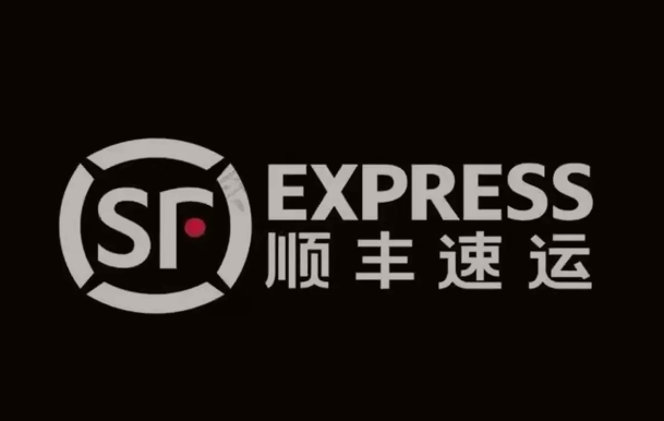 漳州顺丰快递